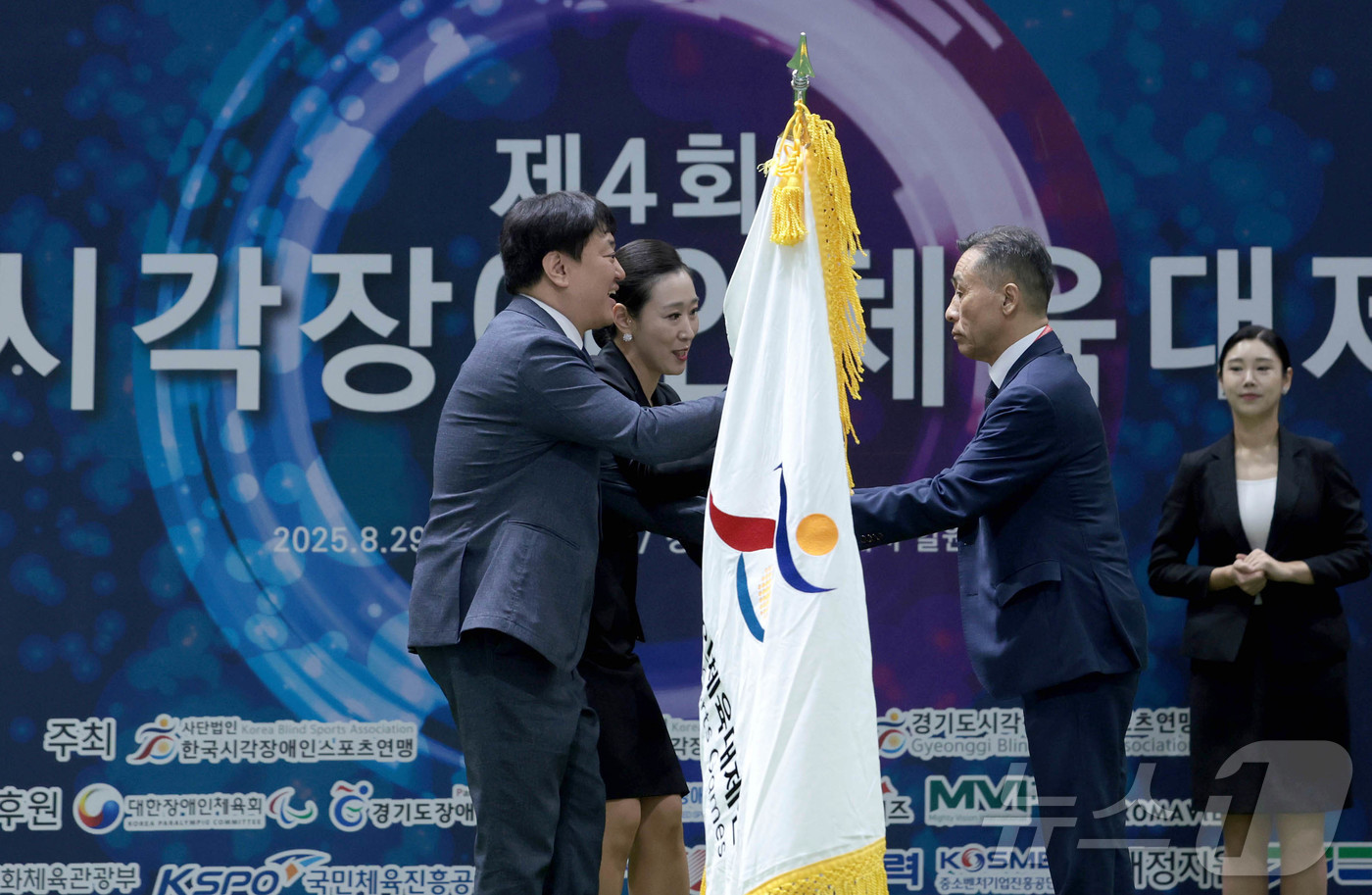 (서울=뉴스1) = 강윤택 한국시각장애인스포츠연맹 회장이 29일 수원종합운동장 실내체육관에서 열린 제4회 전국시각장애인 체육대제전에서 개최지인 경기도시각장애인스포츠연맹에 대회기를 …