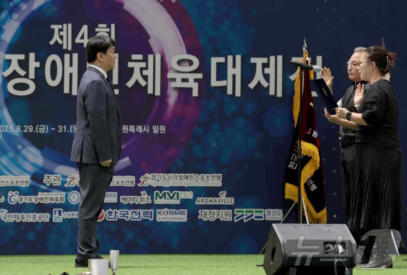 (서울=뉴스1) = 29일 수원종합운동장 실내체육관에서 열린 제4회 전국시각장애인 체육대제전에서 대표 선수로 나선 김병남, 유은혜가 선서하고 있다. (한국시각장애인스포츠연맹 제공. …