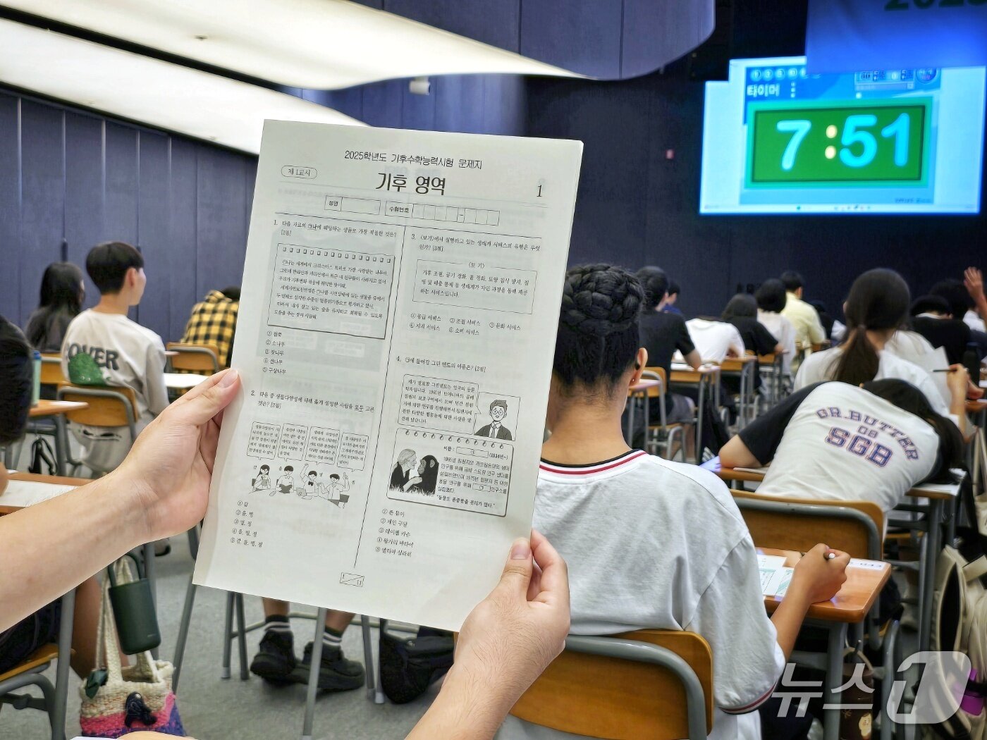 본문 이미지 - 30일 서울 강서구 마곡동 코오롱 원앤온리타워에서 환경재단이 개최한 제2회 기후 수능에서 수험생이 시험지 파본 여부 등을 살피고 있다. ⓒ 뉴스1