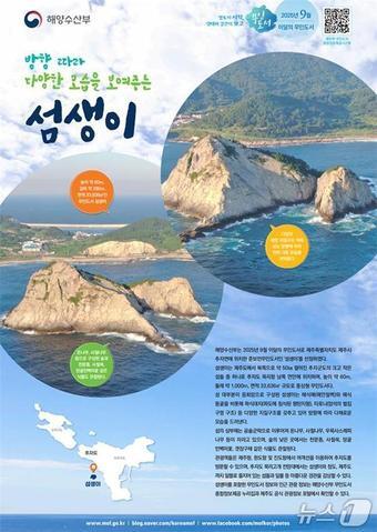 본문 이미지 - (해양수산부 제공)