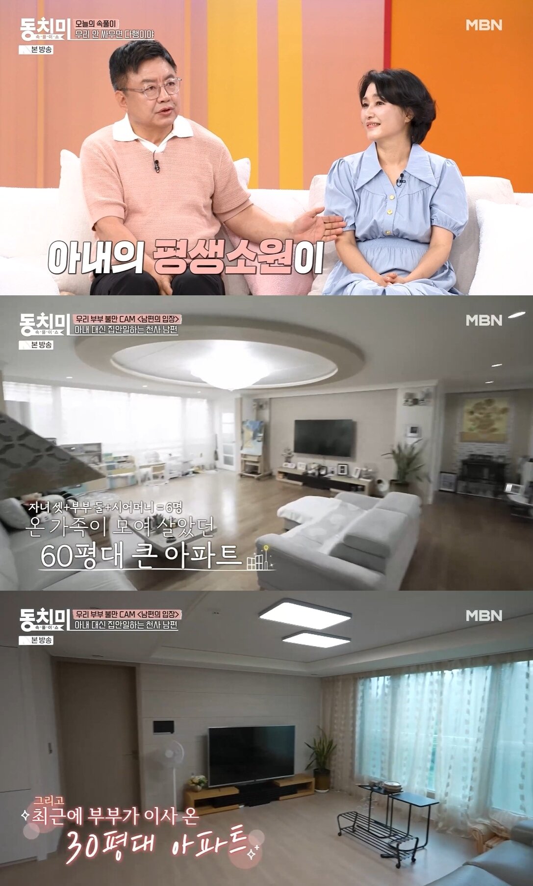 본문 이미지 - MBN 속풀이쇼 동치미 캡처