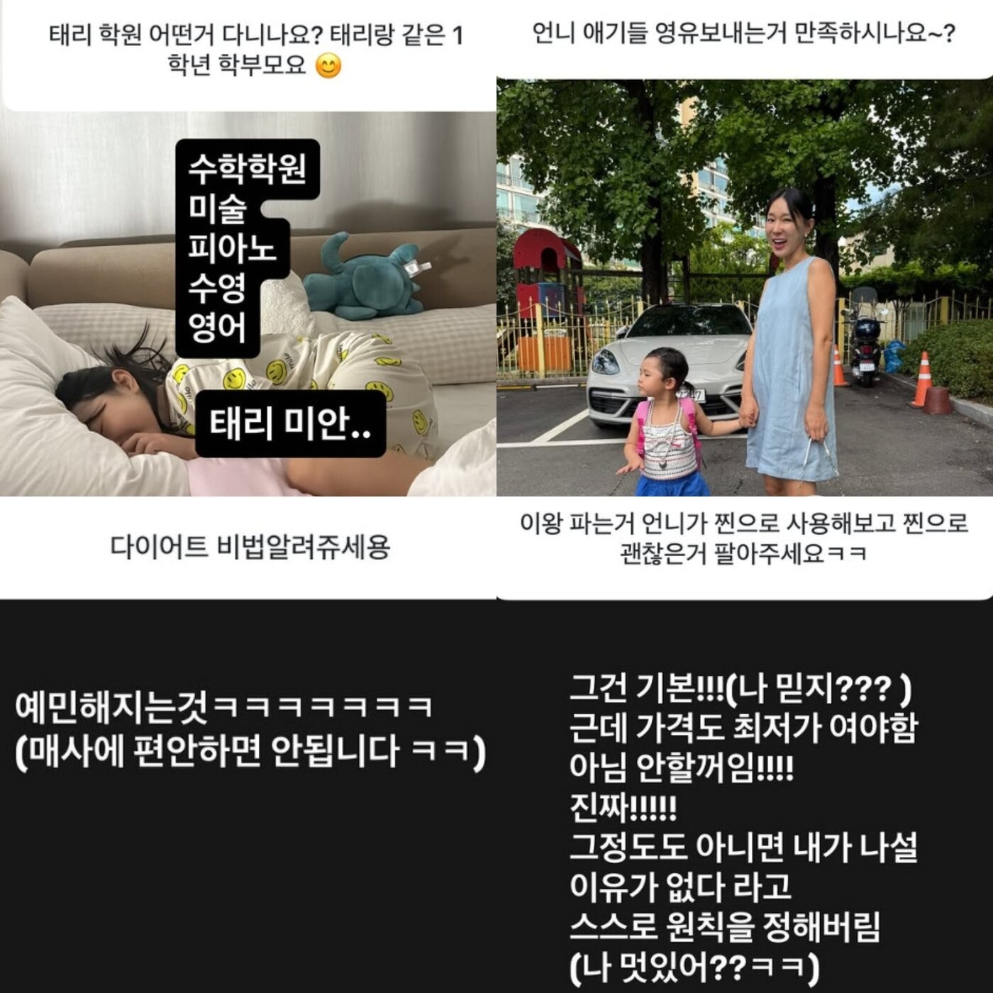 본문 이미지 - 이지혜 인스타그램