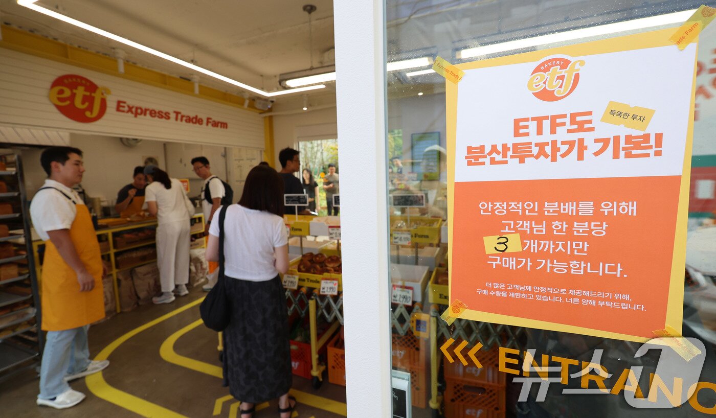 본문 이미지 - 31일 서울 성동구 글로우 성수에 연 경제유튜버 슈카의 ETF 베이커리 팝업 스토어가 북적이고 있다. 2025.8.31/뉴스1 ⓒ News1 박지혜 기자