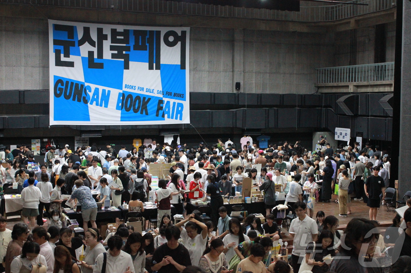 (군산=뉴스1) 신준수 기자 = 31일 전북 군산시 나운동 군산회관에서 열린 '군산북페어 2025' 행사장이 북적이고 있다. 2025.8.31/뉴스1