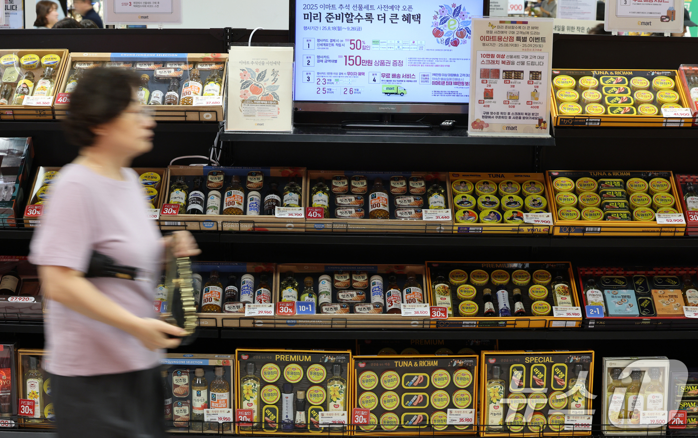 (서울=뉴스1) 황기선 기자 = 31일 서울 시내 한 마트에 추석선물세트가 진열돼 있다.주요 유통업체들은 최장 열흘간의 '추석 황금연휴'를 겨냥해 판촉 일정을 앞당기고 할인과 상품 …