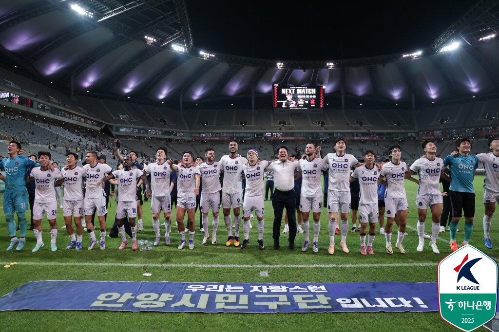 본문 이미지 - 31일 서울월드컵경기장에서 열린 프로축구 K리그1 FC서울과 안양FC와의 경기에서 2-1 승리를 거둔 안양 선수들이 팬들에게 인사하고 있다. &#40;한국프로축구연맹 제공. 재판매 및 DB 금지&#41; 2025.8.31/뉴스1