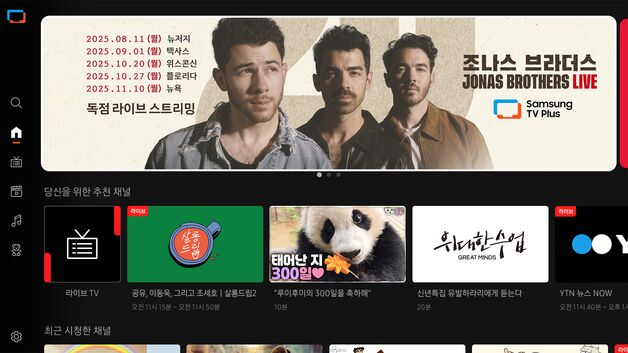 삼성 TV 플러스, 조나스 브라더스 데뷔 20주년 투어 전 세계 독점 생중계