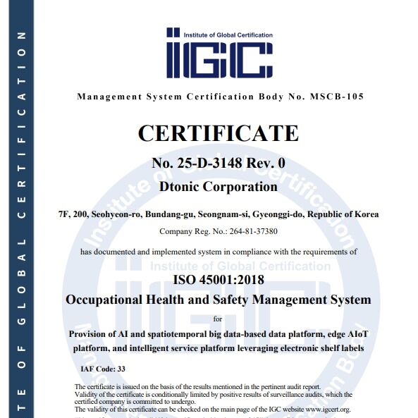 디토닉, ISO 45001 인증 획득…"안전한 AI솔루션 제공"