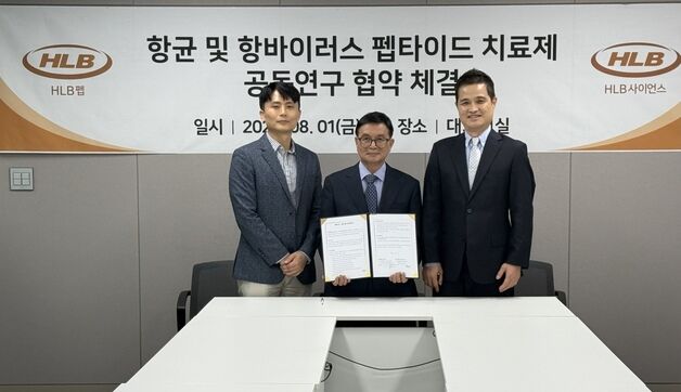 HLB펩–HLB사이언스, 항균 펩타이드 치료제 공동 개발…계열사 협력