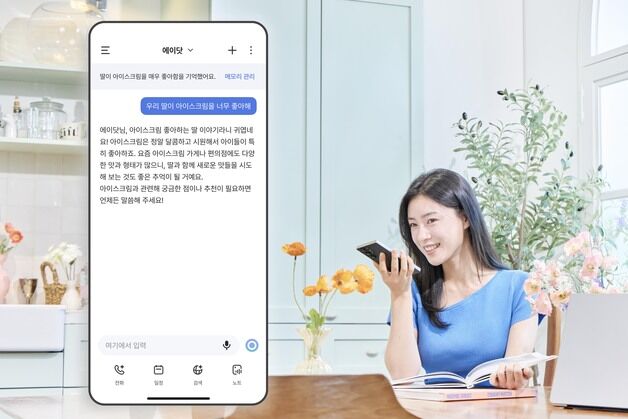 SKT, 에이닷 4.0 업데이트…"사용자 숨은 의도 이해"