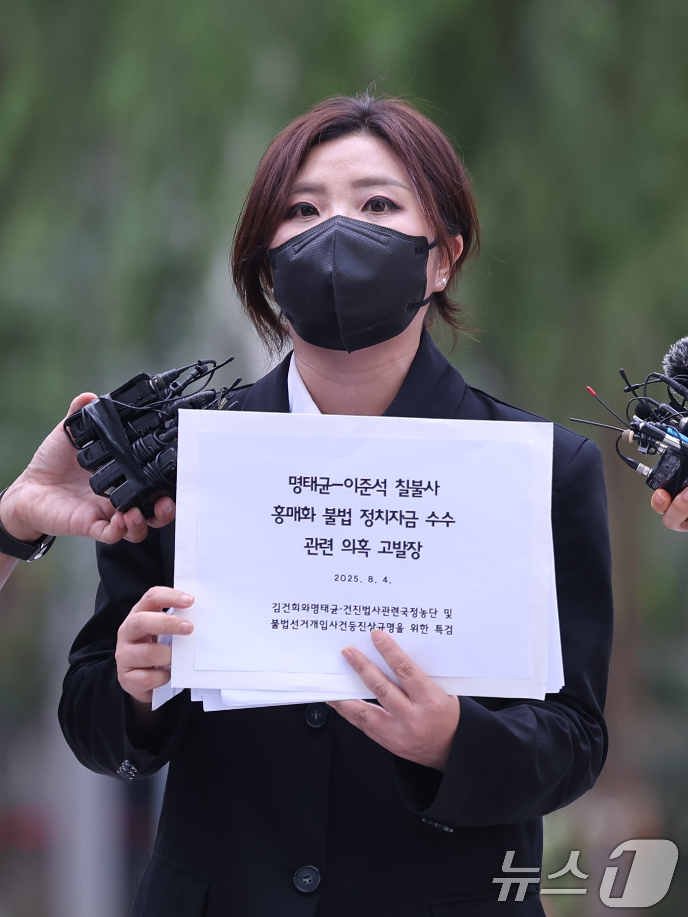 (서울=뉴스1) 박지혜 기자 = '정치브로커' 명태균씨의 전 변호인 김소연 변호사가 4일 오전 이준석 개혁신당 대표 등에 대한 고발장을 제출하기 위해 서울 종로구에 김건희 특검팀( …