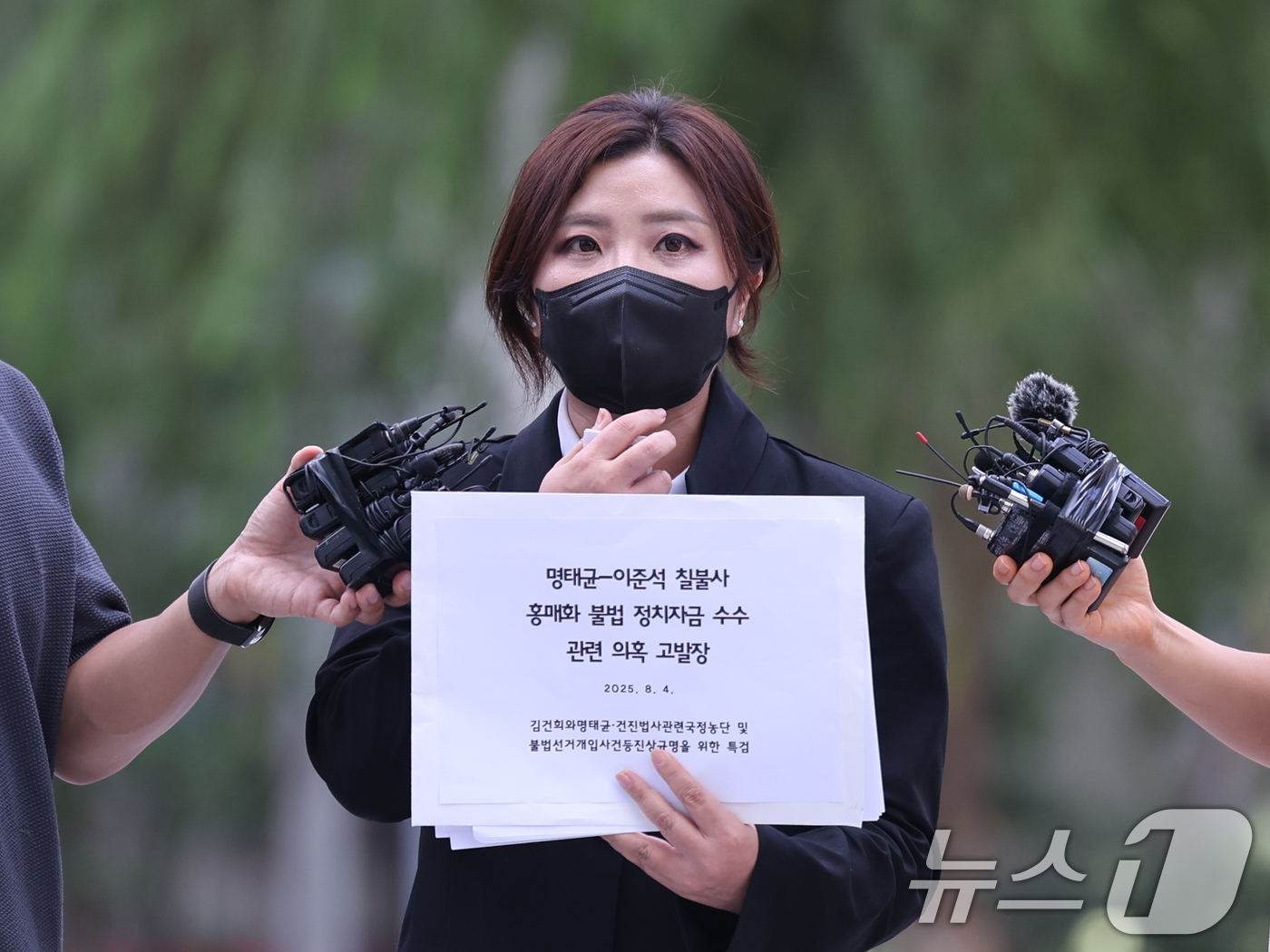 (서울=뉴스1) 박지혜 기자 = '정치브로커' 명태균씨의 전 변호인 김소연 변호사가 4일 오전 이준석 개혁신당 대표 등에 대한 고발장을 제출하기 위해 서울 종로구에 김건희 특검팀( …