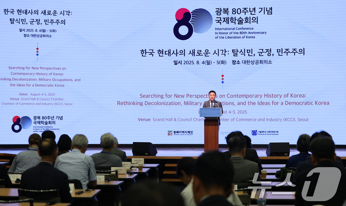 (서울=뉴스1) 권현진 기자 = 안도경 서울대학교 사회과학연구원장이 4일 오전 서울 중구 대한상공회의소 국제회의장에서 열린 동북아역사재단 '광복 80주년 기념 국제학술회의' 개회식 …