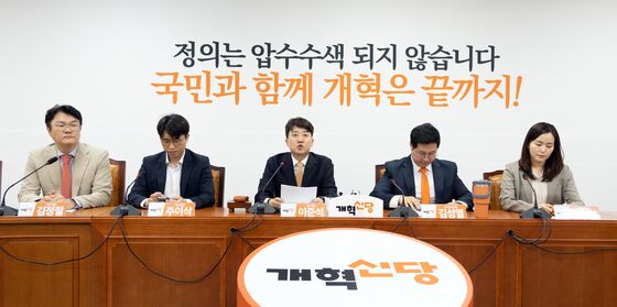 이준석 개혁신당 대표 최고위 회의 주재