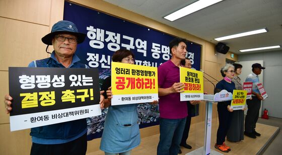 '행정구역 경계조정에 뿔난 환여동 주민들'