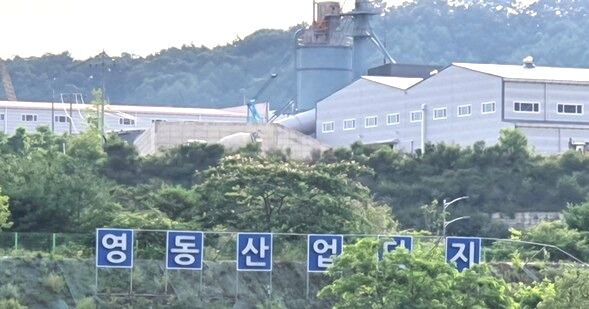 영동군 산단 미입주업체 처리 '속앓이'…분양 산업용지 매각 절차