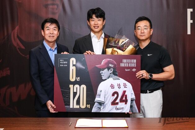 키움 송성문, '6년 120억원' 비FA 다년계약 체결