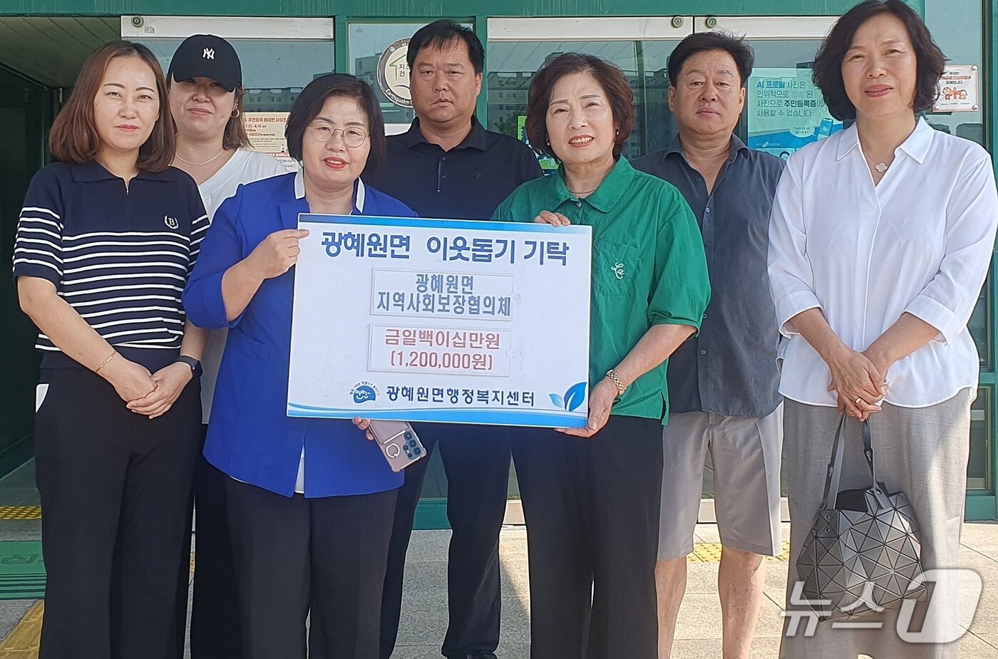 본문 이미지 - 충북 진천군 광혜원면 지역사회보장협의체가 4일 광혜원면행정복지센터에 화재 피해가구 돕기 성금 120만 원을 기탁했다.(진천군 제공, 재판매 및 DB금지)/뉴스1