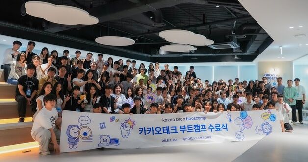 카카오, 개발자 양성 '카카오테크 부트캠프' 2기 수료식 개최