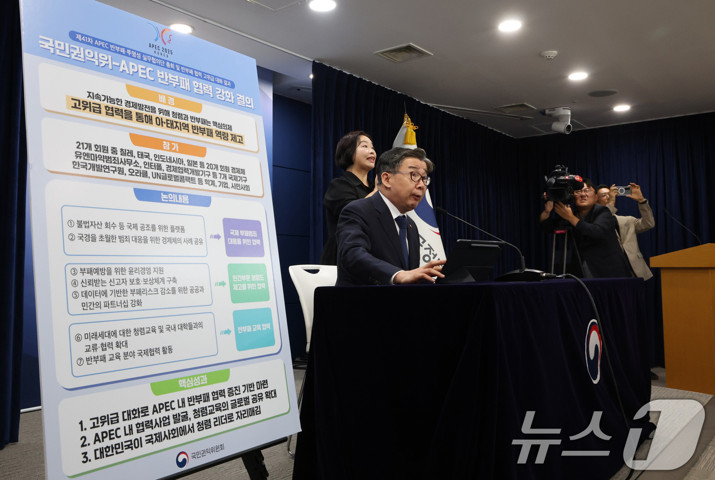 (서울=뉴스1) 임세영 기자 = 유철환 국민권익위원장이 4일 오전 서울 종로구 정부서울청사에서 APEC 반부패·투명성 실무협의단 총회 등 관련 주요 성과를 보고 하고 있다. 202 …