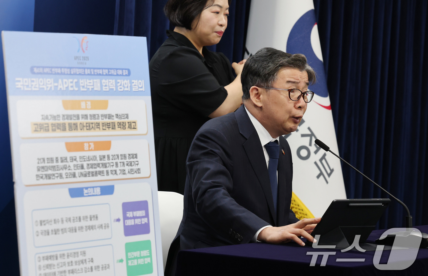 (서울=뉴스1) 임세영 기자 = 유철환 국민권익위원장이 4일 오전 서울 종로구 정부서울청사에서 APEC 반부패·투명성 실무협의단 총회 등 관련 주요 성과를 보고 하고 있다. 202 …