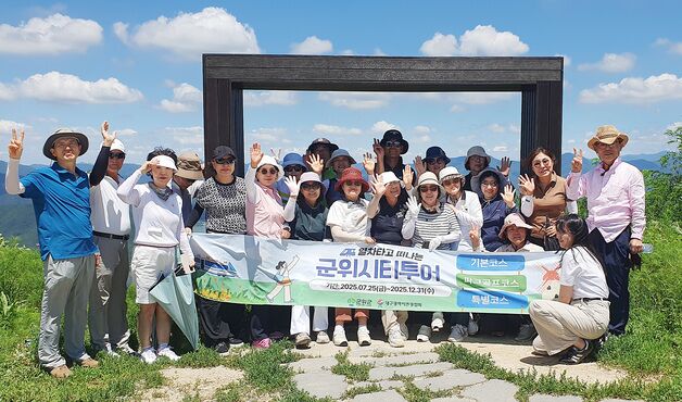 "열차 타고 군위로…" 군위군 '시티투어' 시범사업 시행