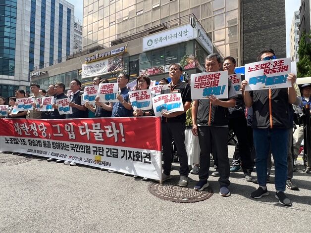민주노총, 국힘 노봉법 저지 필리버스터에 "근거 없는 공격 멈춰라"