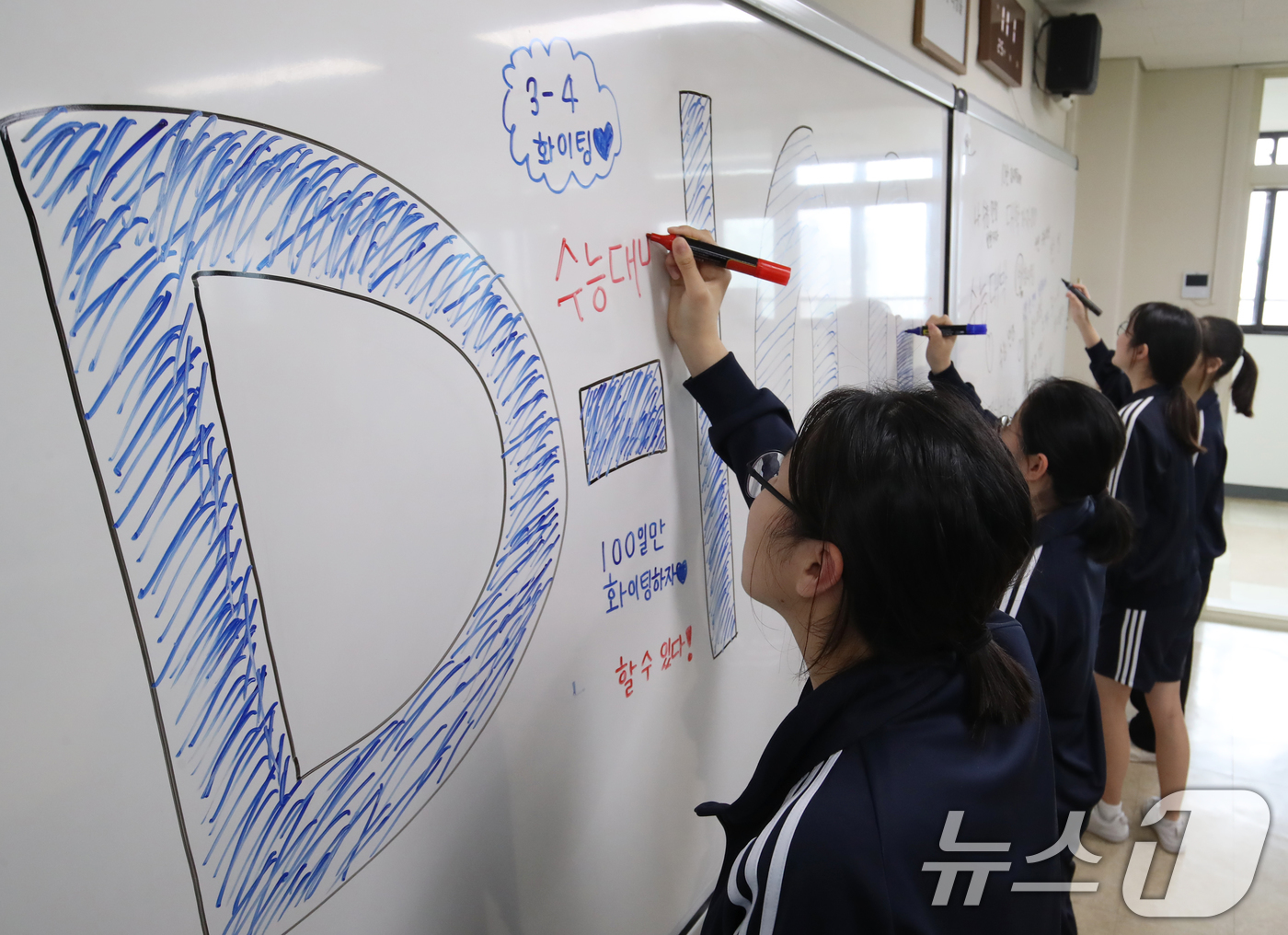 (부산=뉴스1) 윤일지 기자 = 2026학년도 대학수학능력시험 D-100일을 하루 앞둔 4일 부산 수영구 덕문여자고등학교 3학년 교실에서 수험생들이 칠판에 수능 응원 문구를 적고 …