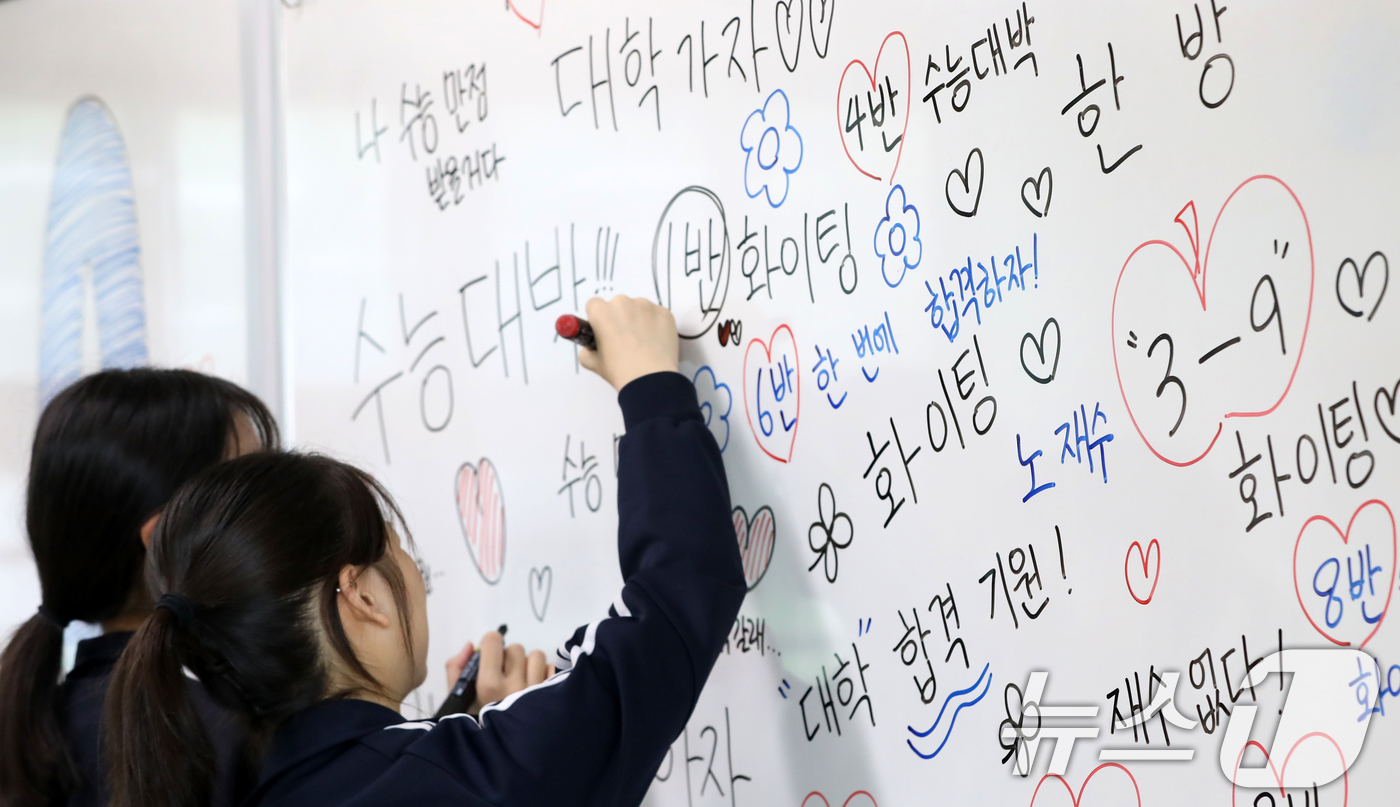 (부산=뉴스1) 윤일지 기자 = 2026학년도 대학수학능력시험 D-100일을 하루 앞둔 4일 부산 수영구 덕문여자고등학교 3학년 교실에서 수험생들이 칠판에 수능 응원 문구를 적고 …