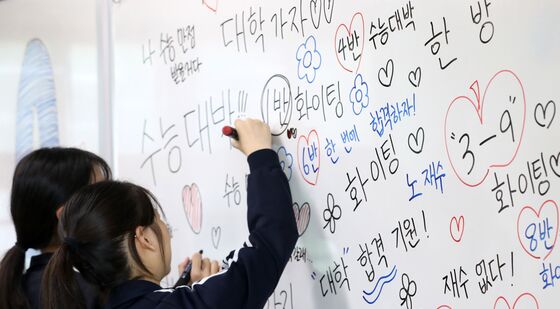 "수능 대박나자"