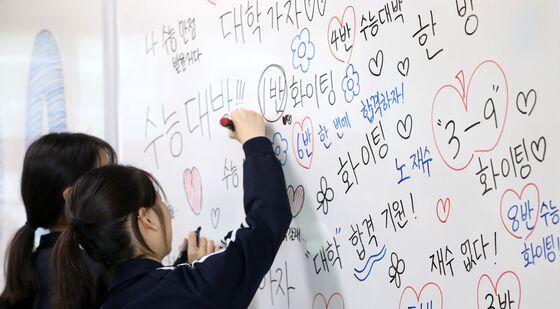 '수능 대박 기원'