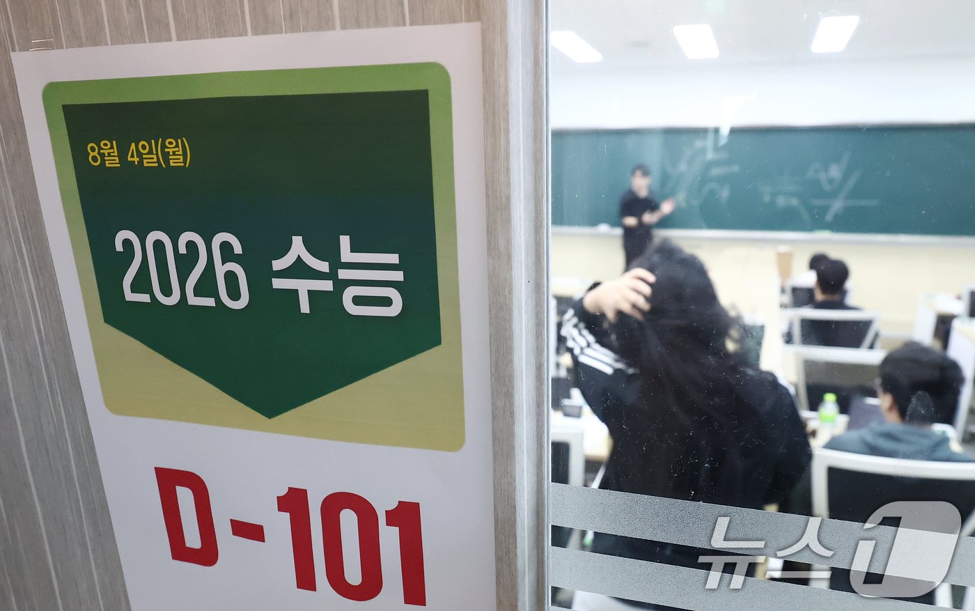 (서울=뉴스1) 김민지 기자 = 2026학년도 대학수학능력시험 100일을 하루 앞둔 4일 서울 마포구 종로학원 강북본원에 '수능 'D-101' 안내문이 게시돼 있다. 2025.8. …