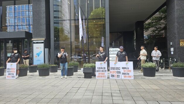쿠팡 노조 "1000만원 버는 퀵플렉서 업무 전가…택배 없는 날 반대"