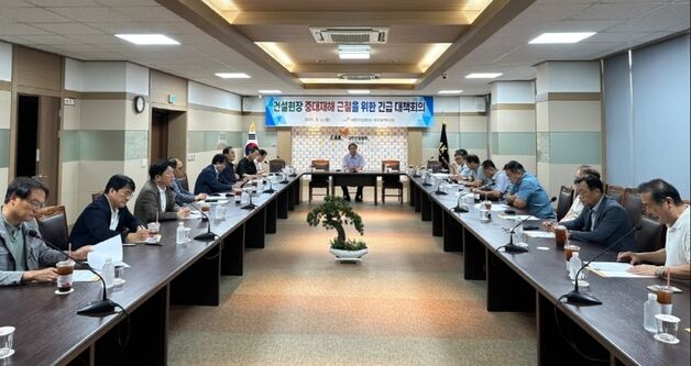 대구 건설협회, 건설현장 중대재해 근절 긴급 대책회의