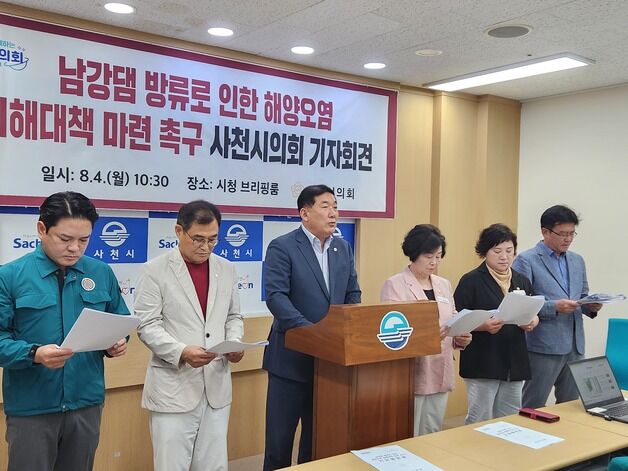 사천시의희 "남강댐 방류 피해 극심…제도 개선 절실"
