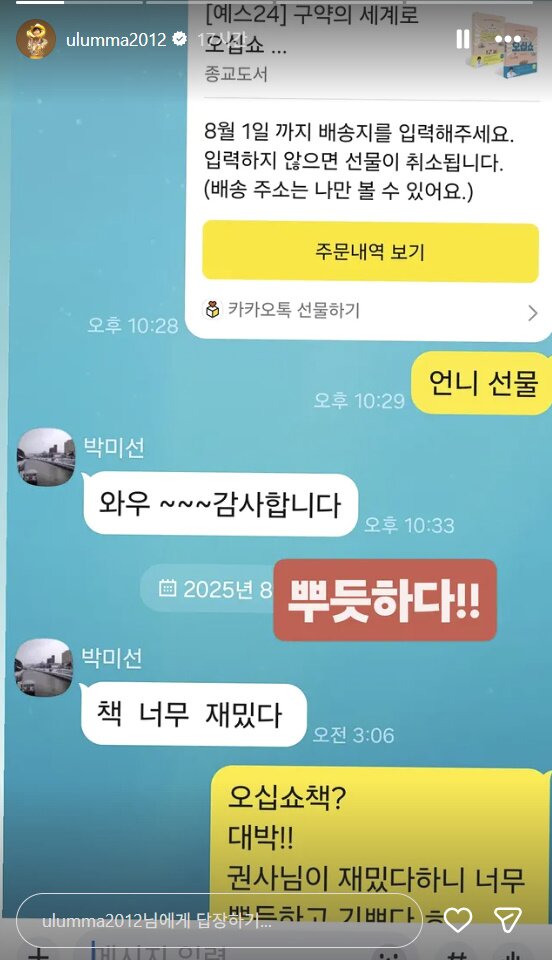 본문 이미지 - 조혜련 인스타그램 캡처