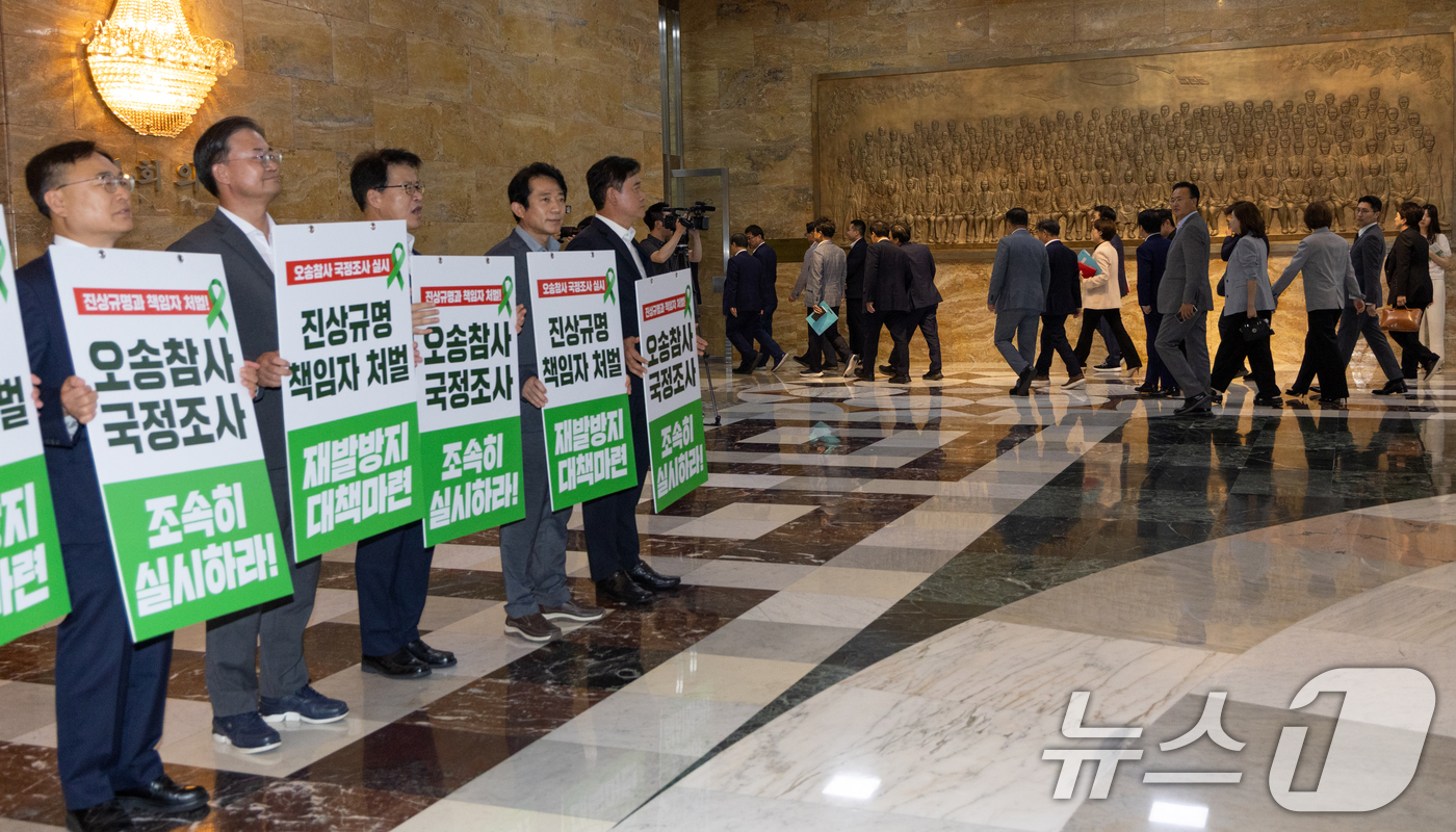(서울=뉴스1) 이승배 기자 = 4일 서울 여의도 국회에서 이강일 민주당 의원을 비롯한 충북 지역구 의원들이 오송참사 국정조사를 촉구하는 피켓팅을 하는 가운데 국민의힘 의원들이 본 …