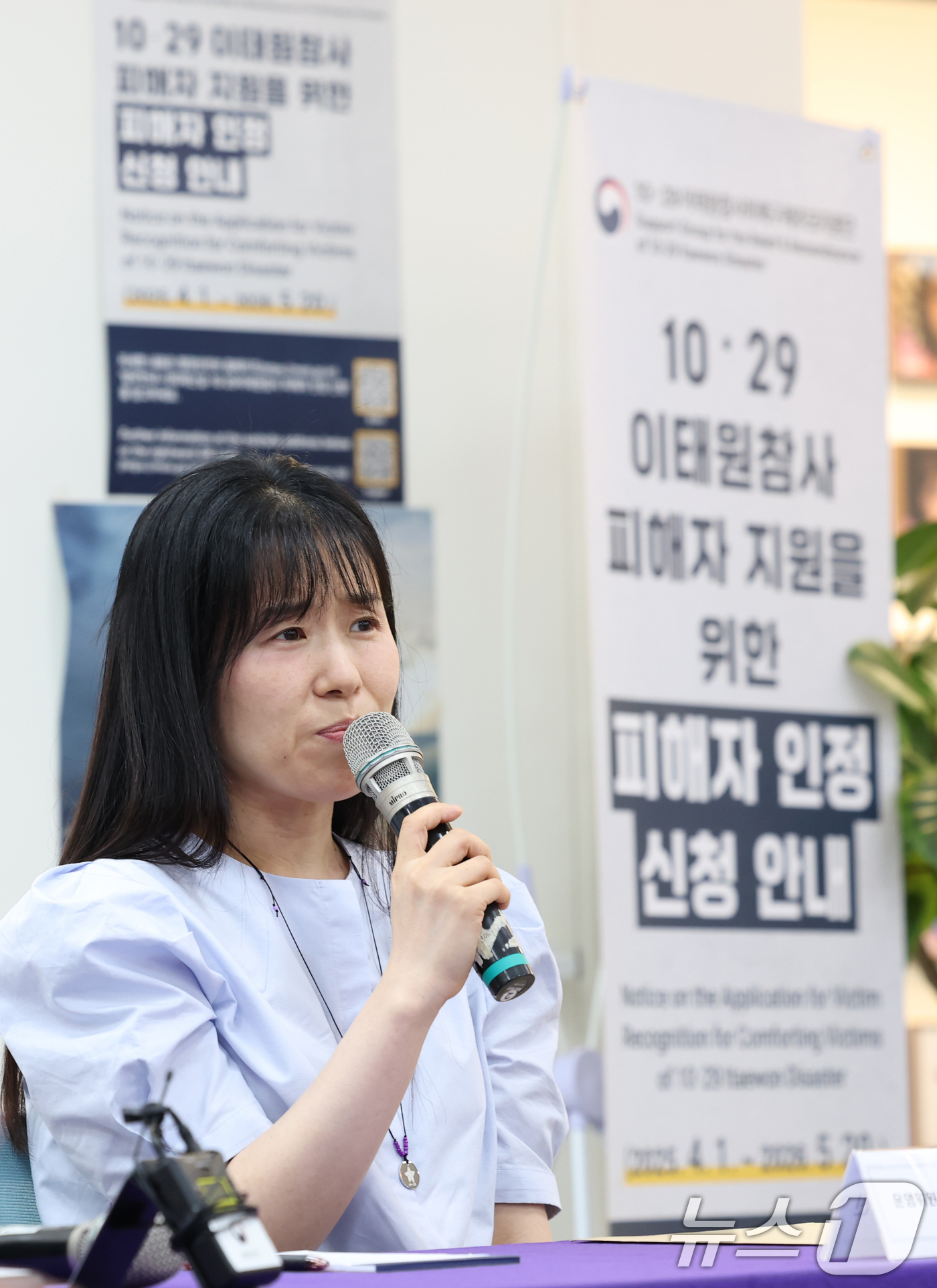 (서울=뉴스1) 권현진 기자 = 송해진 10.29 이태원 참사 유가족협의회 운영위원장이 4일 오후 서울 종로구 적선동 별들의 집에서 윤호중 행안부 장관에게 의견을 전달하고 있다. …