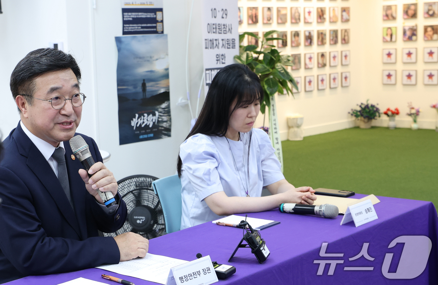 (서울=뉴스1) 권현진 기자 = 윤호중 행정안전부 장관이 4일 오후 서울 종로구 적선동 별들의 집을 방문해 10·29 이태원 참사 희생자 유가족들과 면담을 하고 있다. 2025.8 …