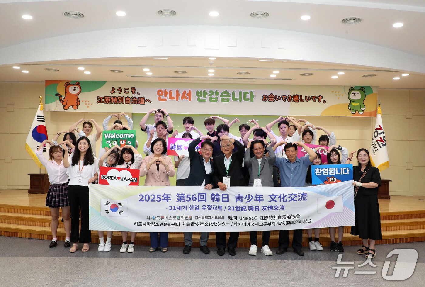 본문 이미지 - 한일 청소년 문화교류단 강원도청 방문행사.&#40;강원도 제공. 재판매 및 DB금지&#41;/뉴스1