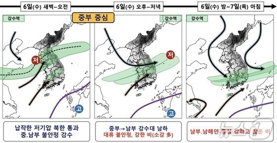 본문 이미지 - 6~7일 예상 강수 시나리오. &#40;기상청 제공&#41;