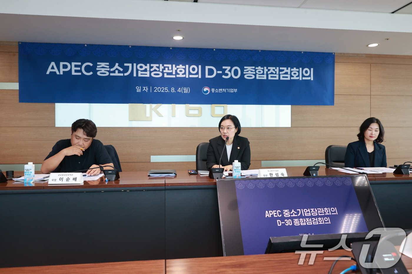 (서울=뉴스1) = 한성숙 중소벤처기업부 장관이 4일 서울 영등포구 기술보증기금에서 열린 'APEC 중소기업장관회의 D-30 종합점검회의'를 주재하고 있다. (중소벤처기업부 제공. …