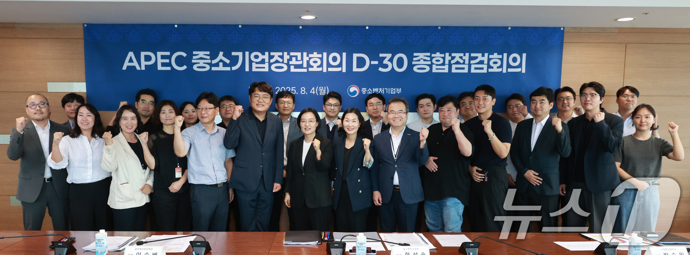 (서울=뉴스1) = 한성숙 중소벤처기업부 장관이 4일 서울 영등포구 기술보증기금에서 열린 'APEC 중소기업장관회의 D-30 종합점검회의'에서 참석자들과 기념 촬영을 하고 있다. …