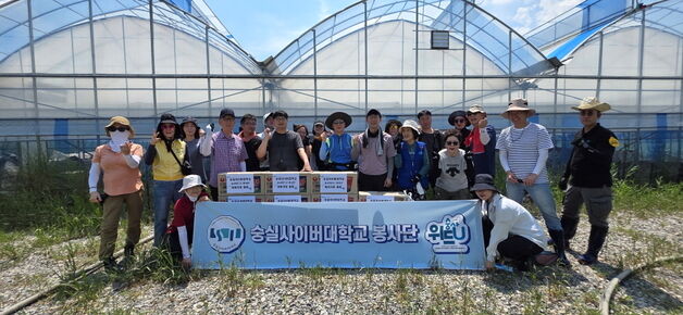 숭실사이버대 봉사단 '숭사위드유', 당진 찾아 수해복구 자원봉사