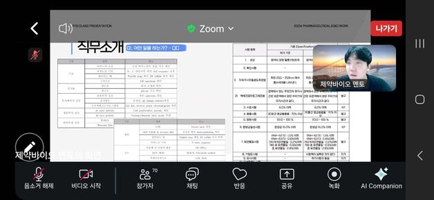 가천대 'With 청년, 취업 Jump up' 운영…"취업역량 강화"