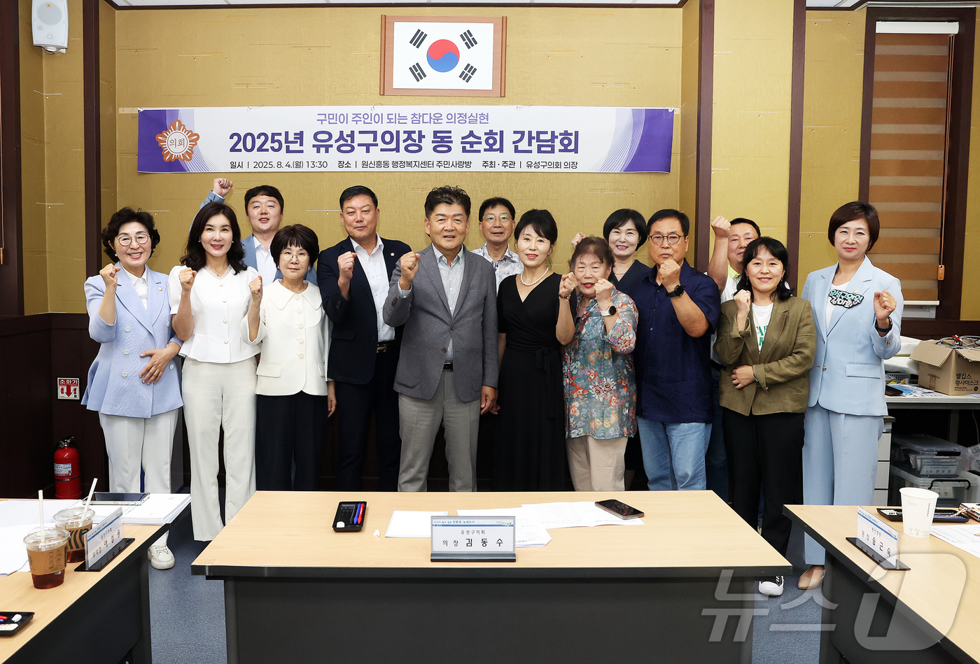 (대전=뉴스1) 이동원 기자 = 김동수 대전 유성구의회 의장은 4일, 주민 생활현장을 직접 찾아 목소리를 듣고 이를 의정에 반영하기 위한 ‘2025년도 찾아가는 동 순회 간담회’를 …