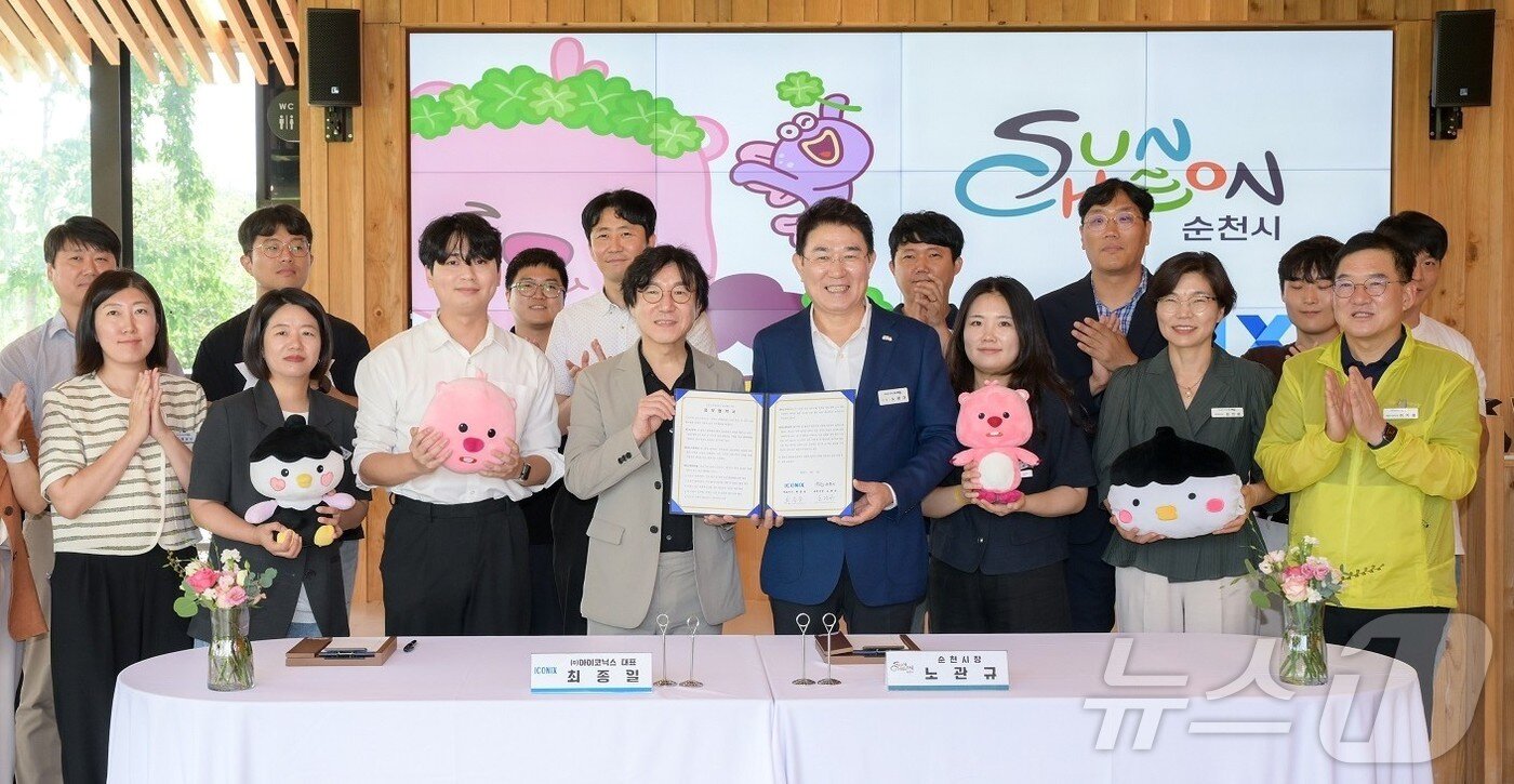 본문 이미지 - 전남 순천시는 4일 글로벌 애니메이션 기업인 아이코닉스와 문화콘텐츠 산업 활성화 협약을 체결하고 단체 기념사진을 찍고 있다.(순천시 제공. 재판매 및 DB 금지)