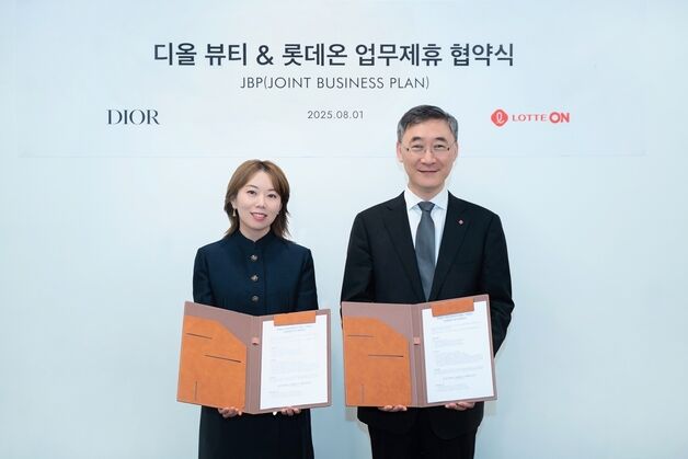 롯데온X크리스챤 디올 뷰티, 명품 화장품 전략 맞손