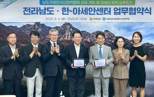 전남도, 남도국제미식산업박람회 성공 개최 적극 지원