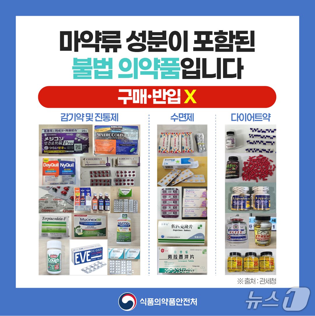 본문 이미지 - 식약처 제공